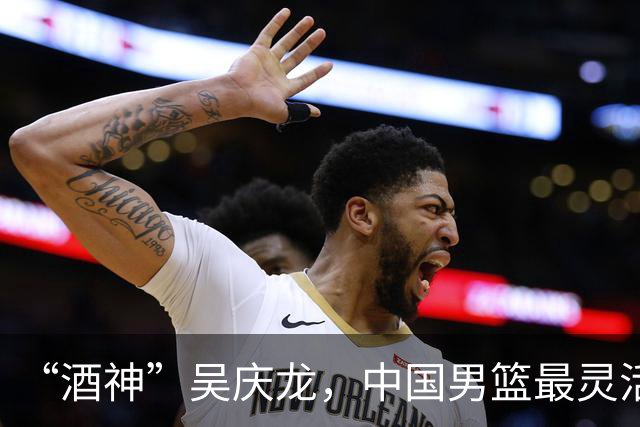 “酒神”吴庆龙，中国男篮最灵活的胖子，曾单节砍下21分逆转韩国