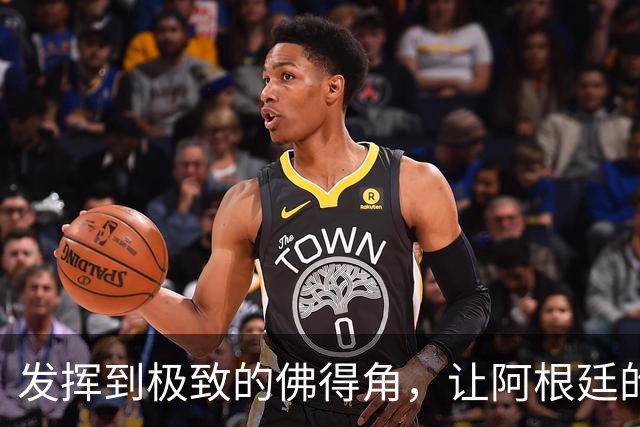 发挥到极致的佛得角，让阿根廷的问题彻底暴露