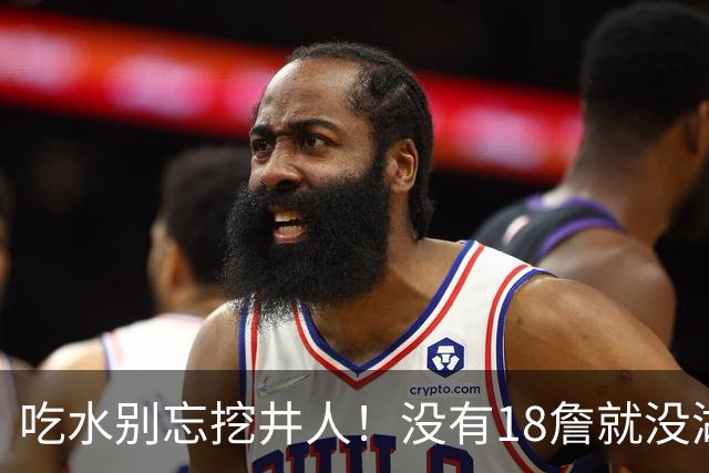吃水别忘挖井人！没有18詹就没湖人今天 41岁老将所求无非是尊重