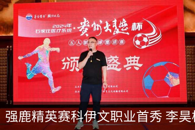 强鹿精英赛科伊文职业首秀 李昊桐窦泽成重返赛场
