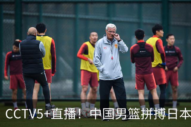 CCTV5+直播！中国男篮拼搏日本男篮，杨瀚森领衔12人阵容出炉！